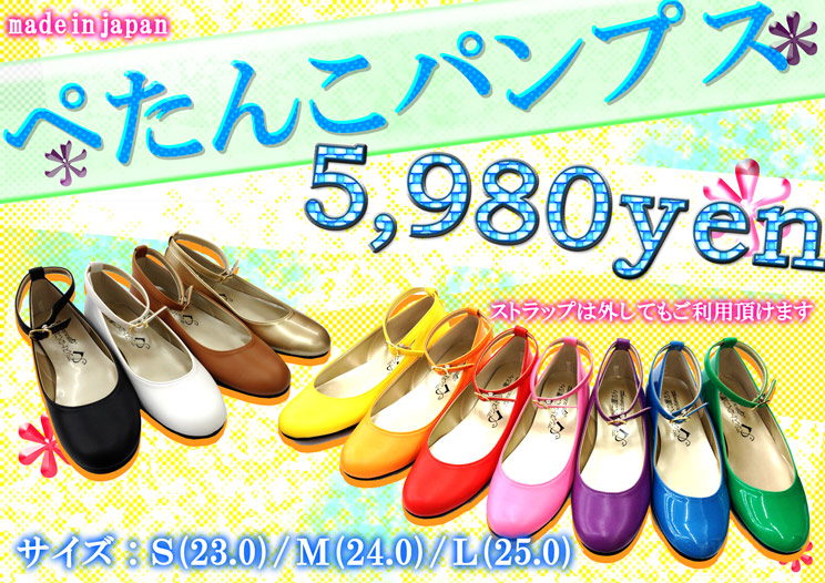 http://ikebukuro.anihiro.jp/2012/05/17/images/petanko_pmps_tw.jpg
